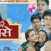 नक्कली प्रचण्ड प्रदीपले निर्माण गरेको ‘१२ मासे’ यु ट्युब ट्रेण्डिङ्गमा (भिडियो)