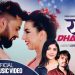 एलिजा र आशिस अभिनित ‘यो धड्कन’ सार्वजनिक ( भिडियो )