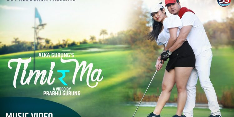 लण्डन बाट किरण गुरुङको ‘तिमि र म’ बोलको गीत सार्वजनिक ( भिडियो )