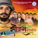गीतकार तिम्सिनाको ‘सौरव २०२०’ सार्वजनिक
