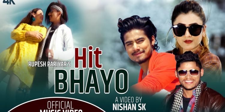 दिनेश र पुजनको फिचरिङमा”हिट भयो डिजे सङ ”सार्वजनिक