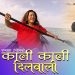 काली काली भन्दै गायिकाको रुपमा आईन चम्सुरी