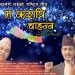 सुमित खड्काको ‘ म कदापी चाहन्न ’ सार्वजनिक (भिडियो) c