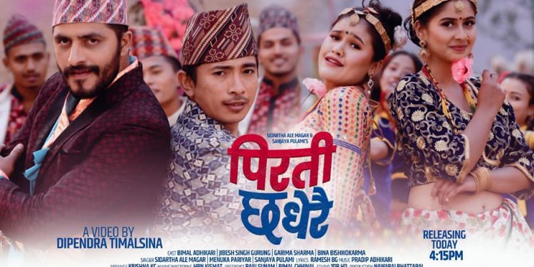 सिद्धार्थ आले मगर, सन्जय पुलामि र मेनुका परियारको सुमधुर स्वरमा “पिरती छ धेरै” आयो