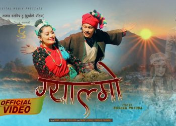 तामाङ चलचित्र टु ( पुर्खाको पसिना) को अर्को गीत ग्याल्मो सार्वजनिक भएको छ ।