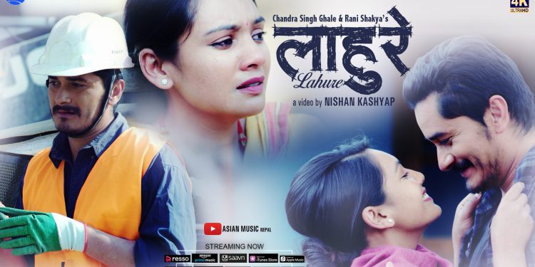विदेशीएका युवाको कथामा हृदयस्पर्सी गीत ‘लाहुरे’ सार्वजनिक ( भिडियो )
