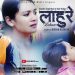 विदेशीएका युवाको कथामा हृदयस्पर्सी गीत ‘लाहुरे’ सार्वजनिक ( भिडियो )