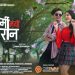 सत्यराज आचार्य र मेलिना राईको आवाज रहेको ‘गर्मि भयो धरान’ भिडियो सार्वजनिक