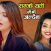 गायक पृथलाल विश्वकर्माको आवाजमा “सम्झे यति मन जल्दैन“ गीतको भिडियो सार्वजनिक