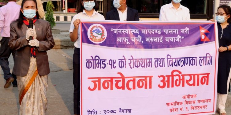 प्रदेश सरकारद्धारा कोरोना रोकथाम अभियान शुरु