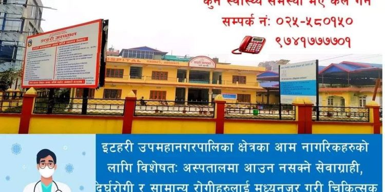 संकटको वेला घरघरमै स्वास्थ्यसेवा दिदै इटहरी उपमहानगर