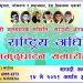 भर्चुअल अनलाइन माध्यम मार्फत ,नेपाली जनसम्पर्क समिती साउदीअरबको दोस्रो राष्ट्रिय अधिवेशन हुने