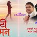 डा. उपाध्यायले रिलिज गरे विश्वकै छोटो गीत