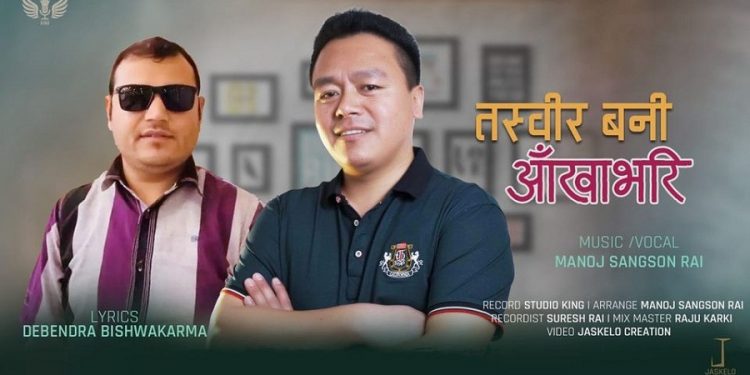 देवेन्द्रले कसलाई यसरी भने, ‘तस्विर बनी आँखाभरी ?’ (भिडियो सहित)
