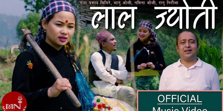 लालज्योती भन्दै पूर्वेली भाका लिएर आए गँगप्रसाद