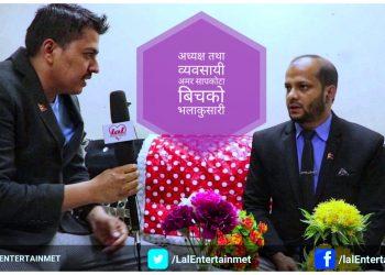 कास्की आर्दश समाज साउदी अरेबिया अध्यक्ष तथा सफल व्यवसायी अमर सापकोटा बीचको भलाकुसारी । भिडियो सहित