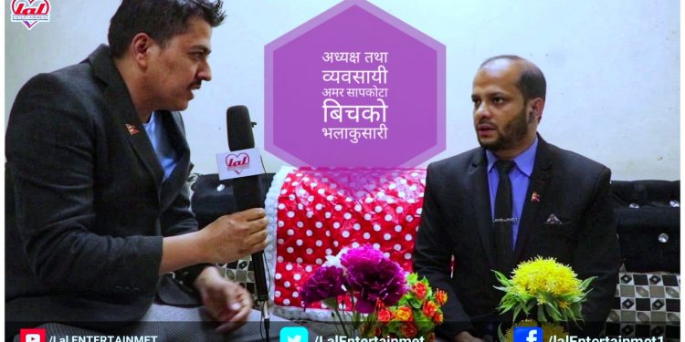कास्की आर्दश समाज साउदी अरेबिया अध्यक्ष तथा सफल व्यवसायी अमर सापकोटा बीचको भलाकुसारी । भिडियो सहित