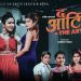 चलचित्र ‘द आर्टिष्ट’ युट्युवमा सार्वजनिक