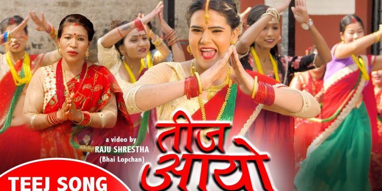 गायिका सरद कुमारी श्रेष्ठको “तिज आयो बरी लै माइती” भिडियो सहित
