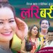गायिका दिपिका भुषालको मौलिक तिज गीत “लरी बरी लै “ सार्वजनिक