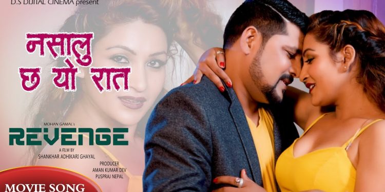 चलचित्र रिभेन्जको ”नशालु यो रात” सार्वजनिक