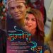सुरेन भण्डारीको देउडा भाका “झुम्केली बौजु” सार्बजनिक