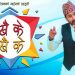 गोपाल तिमल्सिनाद्धारा गाईजात्रे झटारो ‘खै के खैके ’ सार्वजनिक (भिडियो सहित)