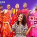 सचिन रौनियारको ‘माया सरर’ सार्वजनिक ( भिडियो )