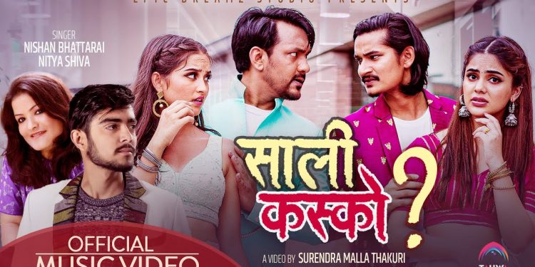 गायक निशान निशान भट्टराई को आवाजमा ”साली कस्को भेनाको” भिडियो सहित