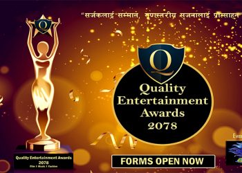 ‘क्वालिटी इन्टरटेनमेन्ट अवार्ड २०७८’ को फारम भर्ने समय २८ साउनसम्म