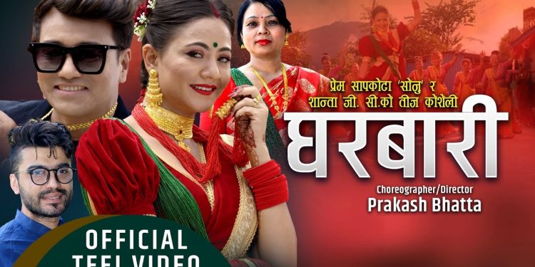 शान्ता जिसीको ‘घरबारी’ सार्वजनिक