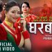 शान्ता जिसीको ‘घरबारी’ सार्वजनिक