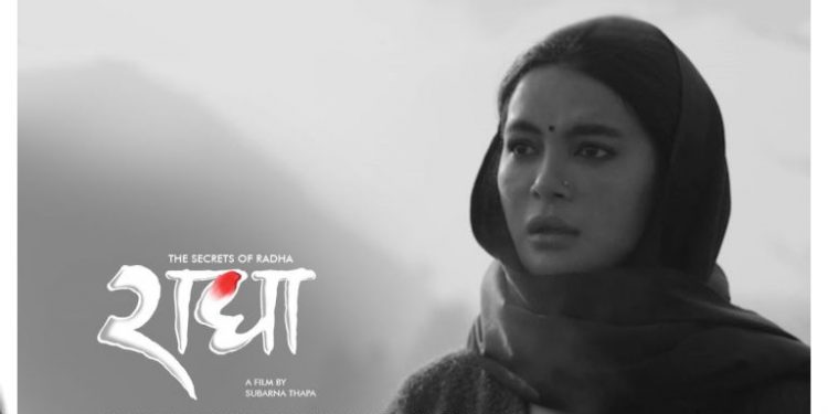 चलचित्र ‘राधा : द सेक्रेट्स अफ राधा’ को फर्स्टलुक पोस्टर सार्वजनिक