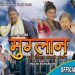 गायिका गीता विश्वकर्माको ”मुग्लान” सार्वजनिक