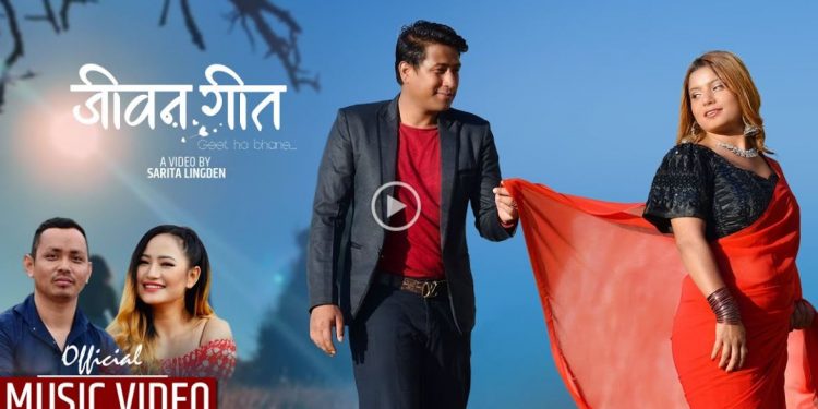 जीवन गीत’ लिएर आए आरोशी र दीपेश ( भिडियो )