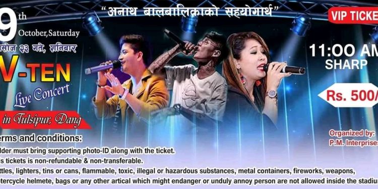 “भिटेन” ,मिलन र प्रतावको दाङमा भव्य कन्सर्ट हुदै