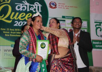 राधा भइन् दोश्रो एनटीएस कौसी क्वीन–२०७८