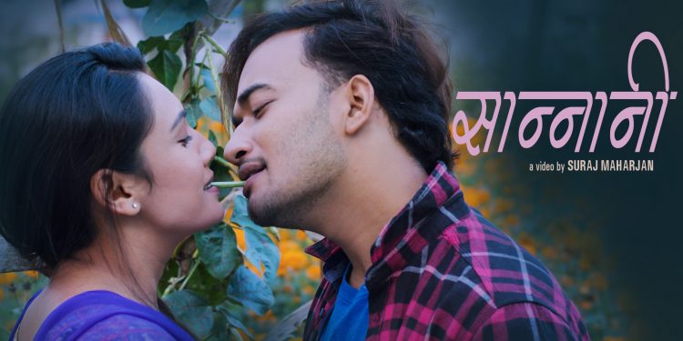 मनोवादको आवाजमा सुधिर र लक्ष्मी अभिनित ‘सान्नानी’ (भिडियो सहित)