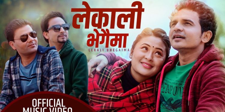 अष्ट्रेलियाबाट बाहिरिएको सुनिलको नयाँ गीतमा करण र हिलारी