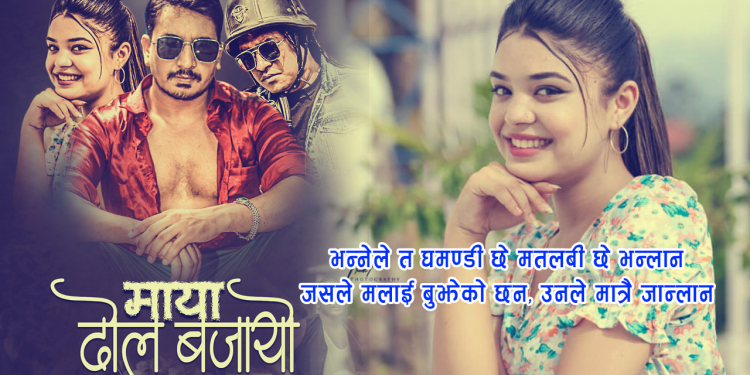 विवाद पछी समिक्षा अधिकारीले गाइन यस्तो गीत, जुन बन्यो टिकटकमा भाइरल (भिडियो सहित)