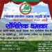 साउदी अरबमा सँगितिक धमाका हुने ( भिडियो सहित )