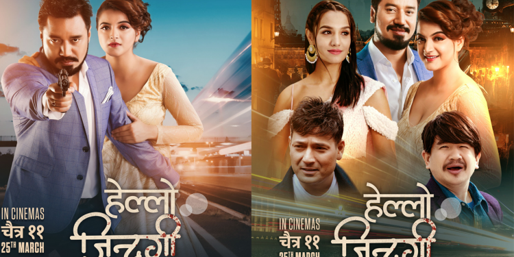 ‘हेल्लो जिन्दगी’ को फस्र्टलुक सार्वजनीक