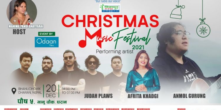 भोली ५ गते भानु चोकमा क्रिसमस म्युजिक फेस्टिभलमा अनमोल गुरुङ्गको प्रस्तुती हुने !!