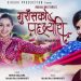 रुशाली भट्टराईको ‘गुराँसको पछ्यौरी’ मा गरिमा (भिडियो)