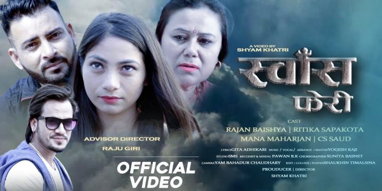 सुनिता बस्नेतको कोरियोग्राफीमा ‘श्वास फेरी…’