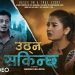 ‘उठ्न सकिन्छ हिम्मत नहारे’ भन्दै निराजन र रुबिना