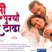 नविन खनाल र रजिना रिमालको नयाँ गीत “तिमी पुग्यौ धेरै टाढा” सार्वजनिक (भिडियो सहित)