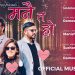 मनिष प्रसाईको स्वरमा “मनै त हो” सार्वजनिक