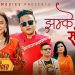 ‘झम्के साँझैमा’ भन्दै आए गायक बिक्रम कालिकोटे र गायिका सुचिता खाती (भिडियो)