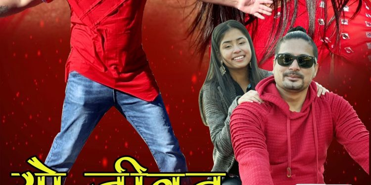 अमेरिकाबाट आयो यो जीवन मिठो…गीतको भिडियो